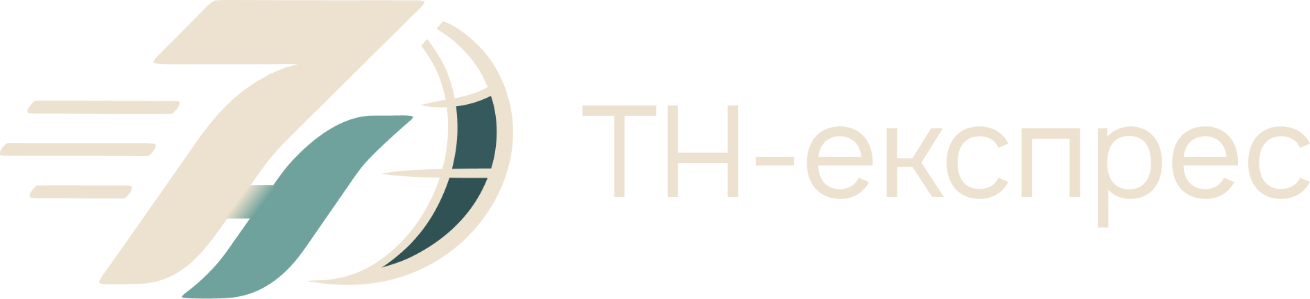 ТН-Експрес